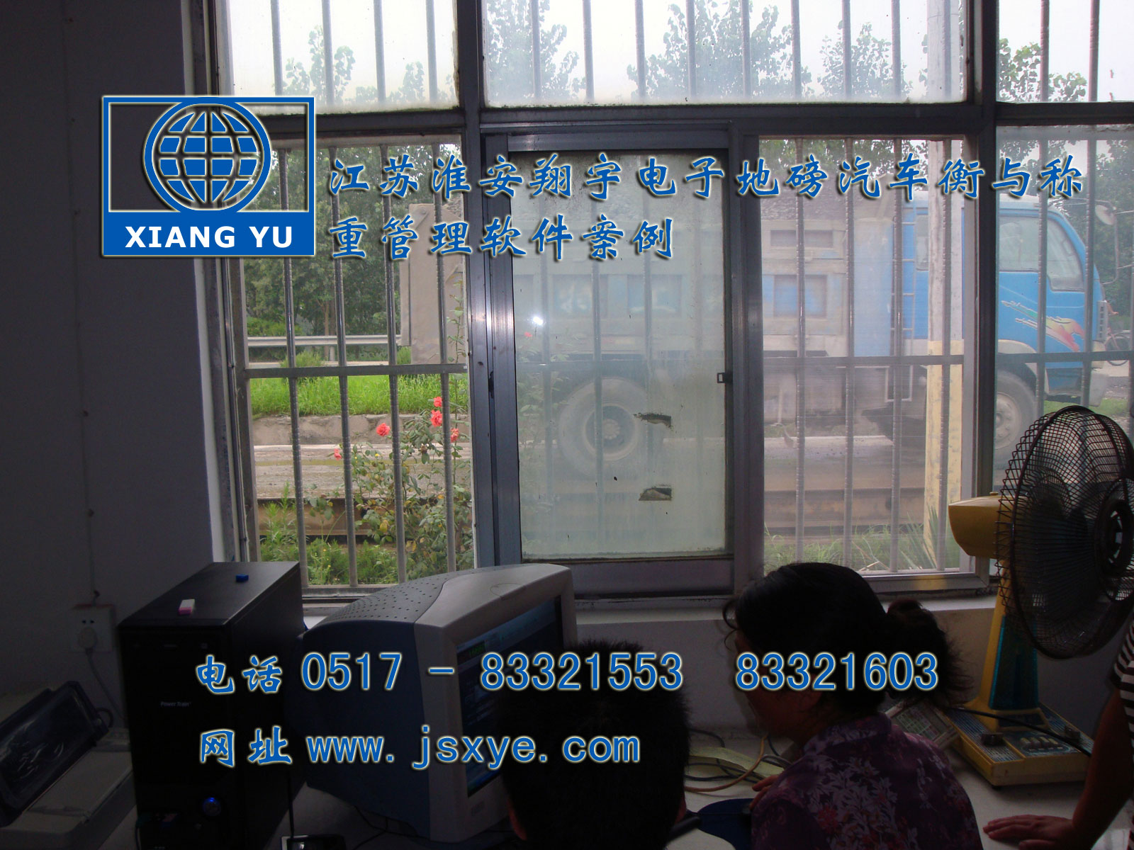 江蘇淮安翔宇電子衡器稱重系統(tǒng)公司專業(yè) 電子衡器電子地磅制汽車衡等造銷售有著適用各種行業(yè)與場所的電子汽車衡地磅過磅稱重管理軟件 更多稱重管理軟件就在m.footweartaxi.com