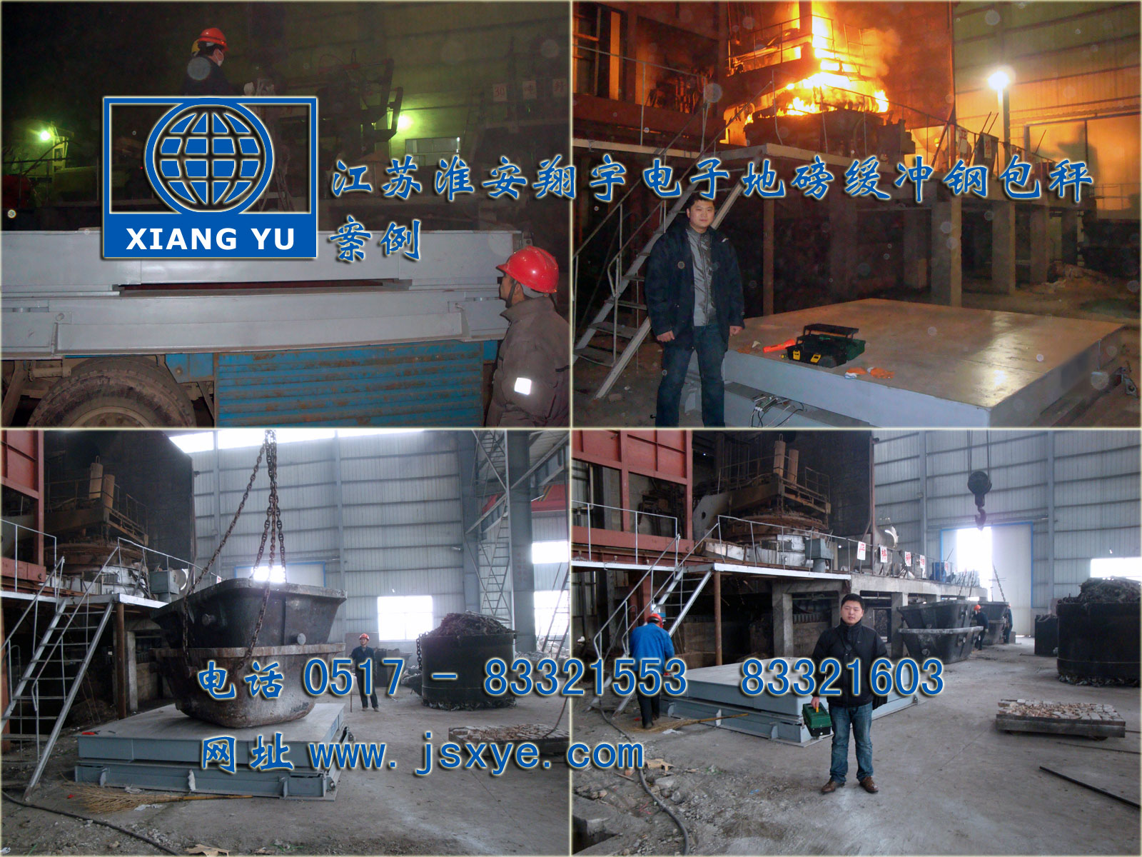 江蘇淮安翔宇電子地磅汽車衡廠家自1995年專業(yè) 電子地磅汽車衡制造銷售維修 緩沖式電子地磅適用鋼鐵廠等行業(yè)作為鋼包秤 或緩沖稱重 更多鋼包秤電子地磅就在m.footweartaxi.com