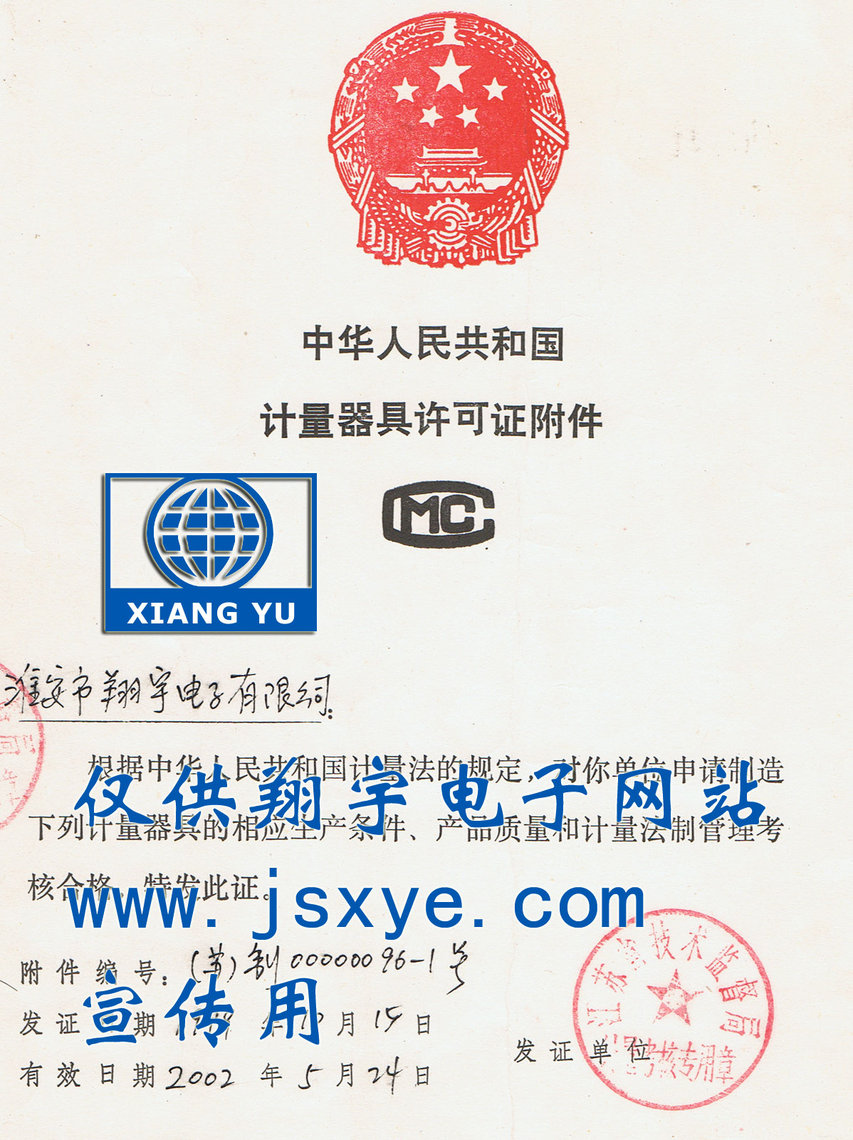 熱烈祝賀我公司江蘇淮安翔宇電子秤廠家電子秤系列通過省計(jì)量驗(yàn)收合格翔宇品牌電子秤系列電子秤 電子臺秤 高精度計(jì)數(shù)秤計(jì)重秤 商用計(jì)價(jià)秤投放市場 了解更多就在m.footweartaxi.com 電話0517-83321553