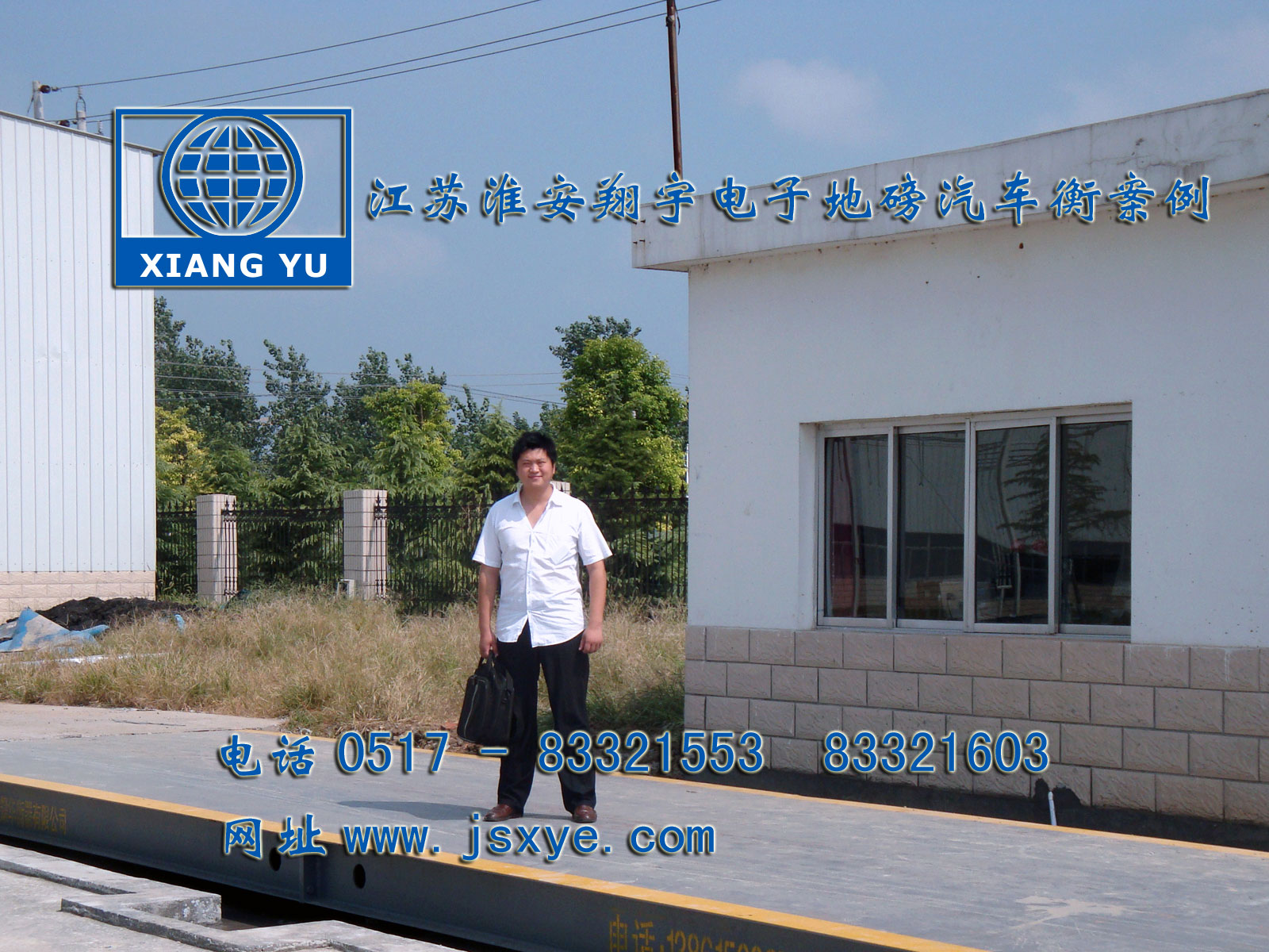 美的集團(tuán) 清江電機(jī)汽車(chē)衡120噸  江蘇淮安翔宇電子地磅汽車(chē)衡地上衡案例